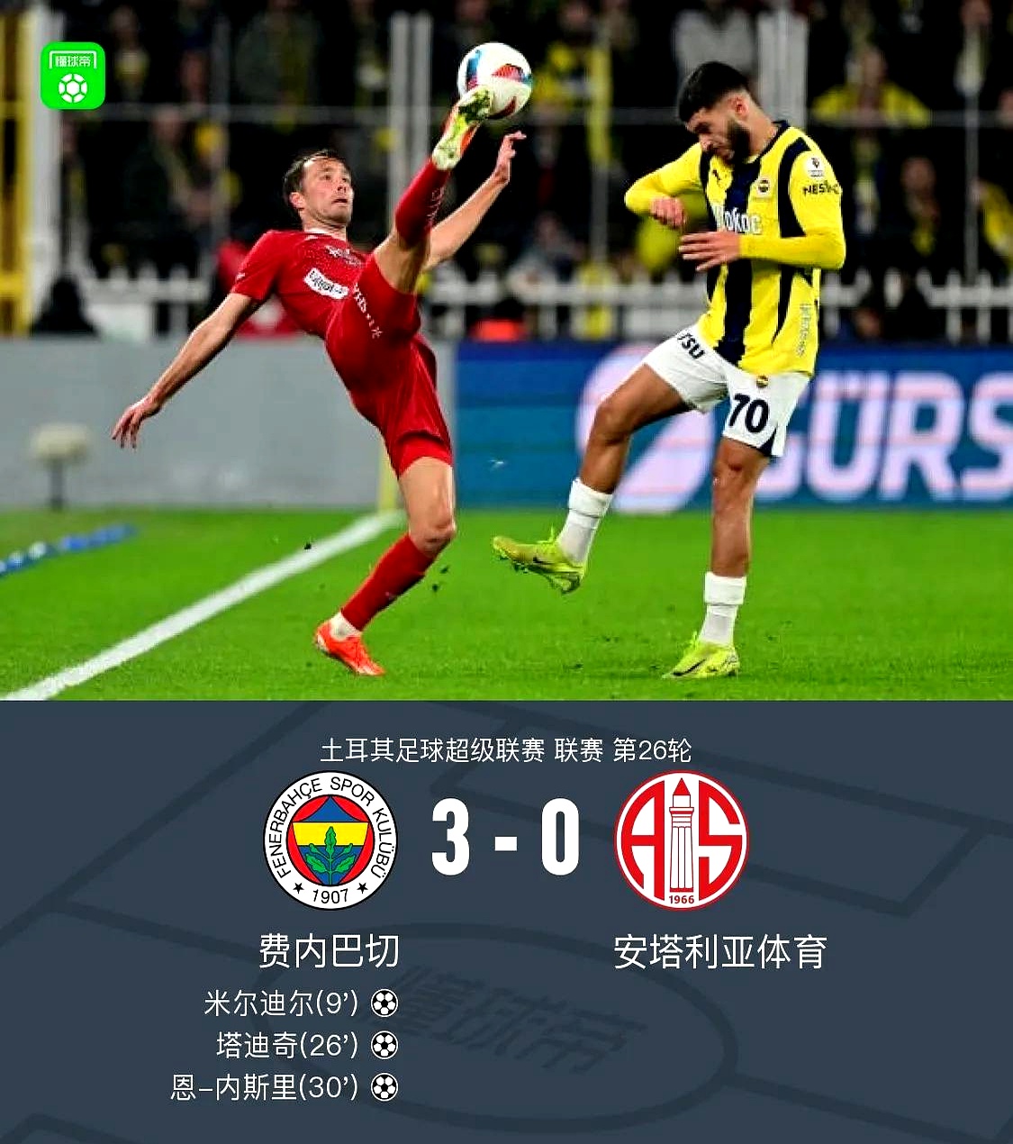 国际比赛日切尔西强势反弹：国王杯节点到来，压力陡增，身体对抗强度拉满的简单介绍爱游戏网页版