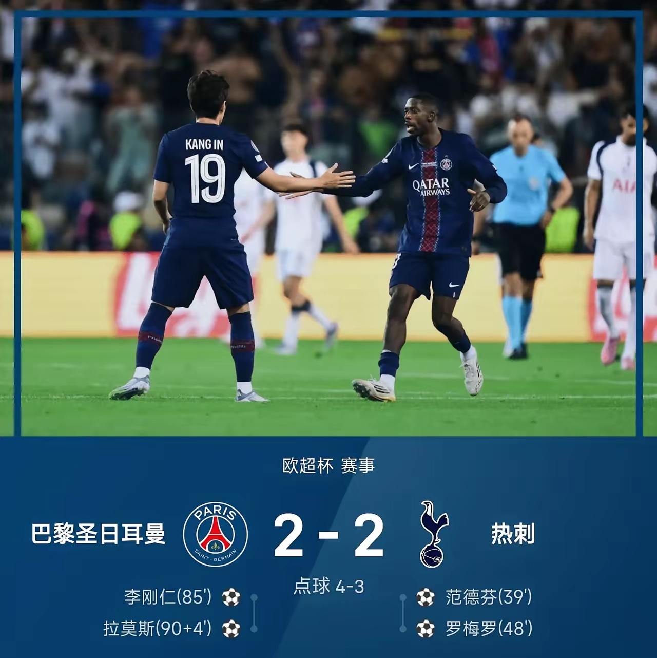 巴黎圣日耳曼转会最新消息爱游戏官网